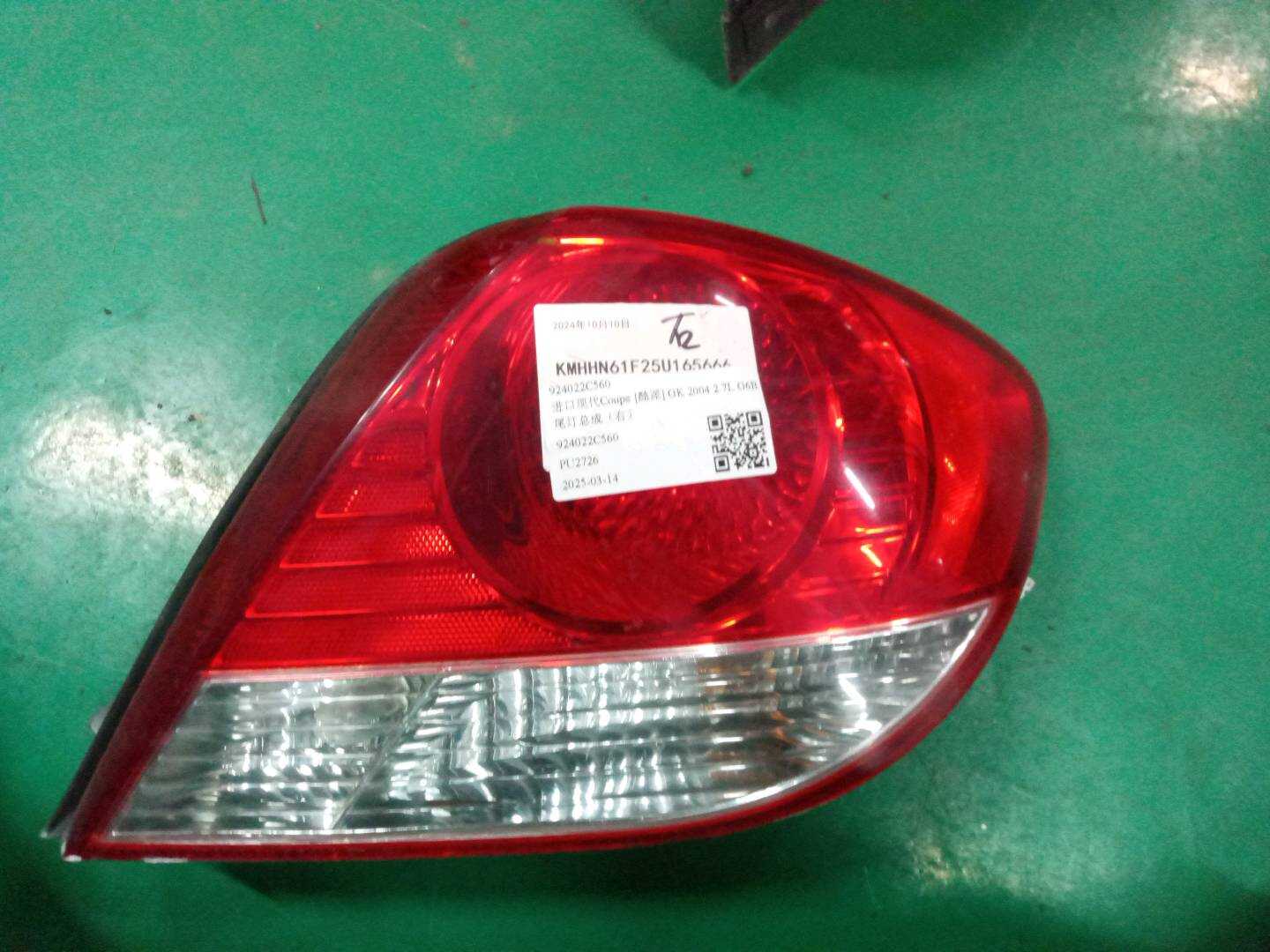 924022C560 Tail Light Assembly, Right