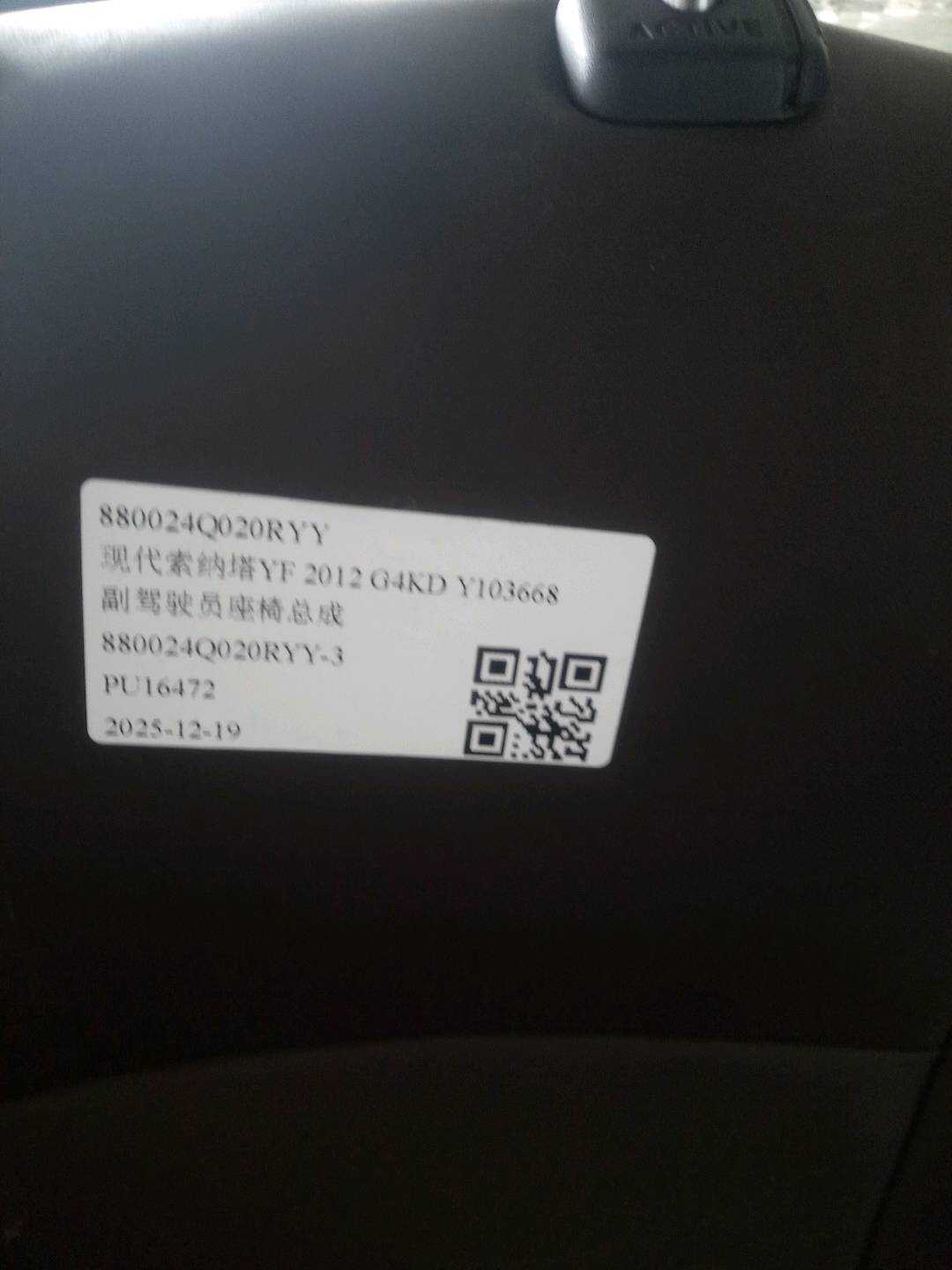880024Q020RYY 副驾驶员座椅总成