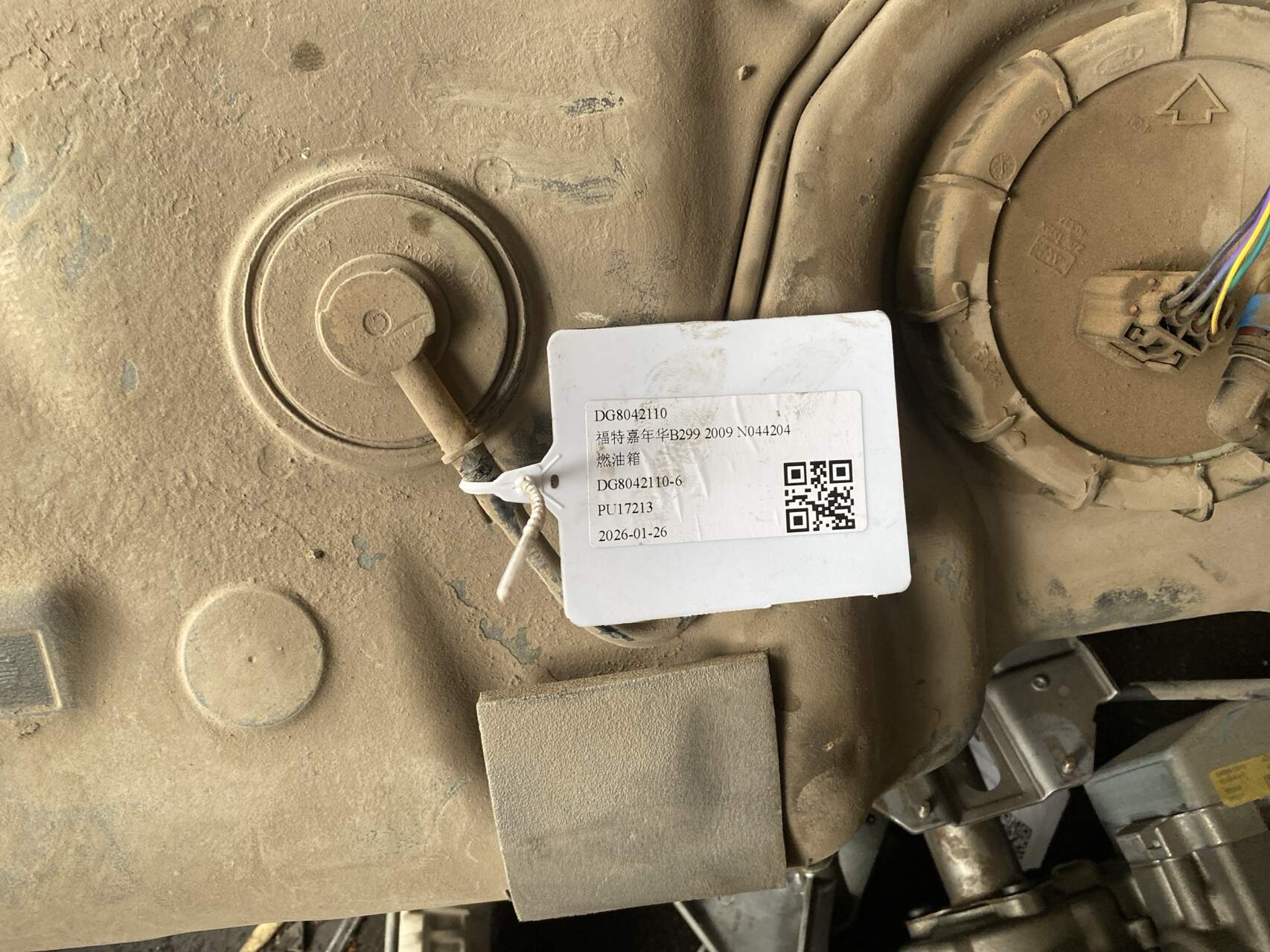 DG8042110 燃油箱总成
