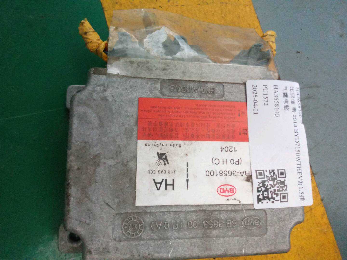 HA3658100 Airbag Control Unit