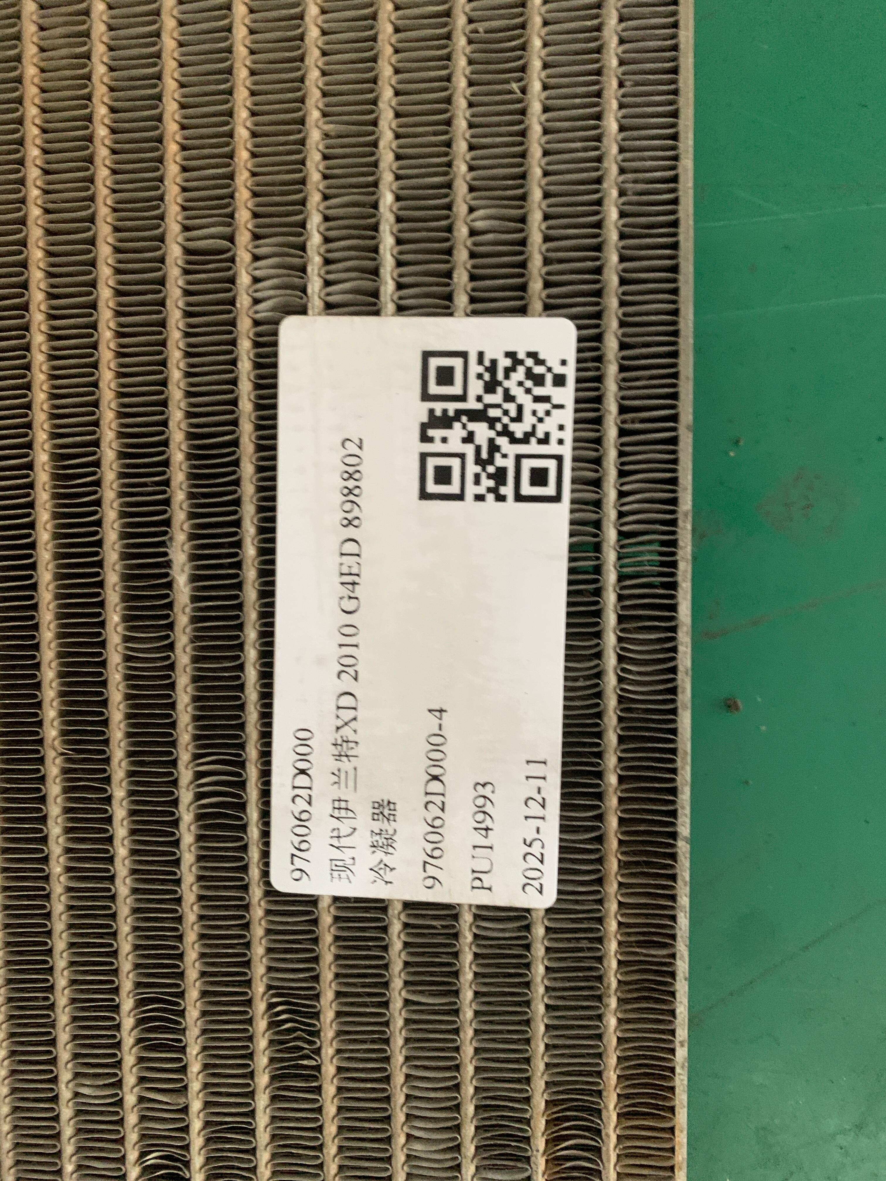 976062D000 冷凝器
