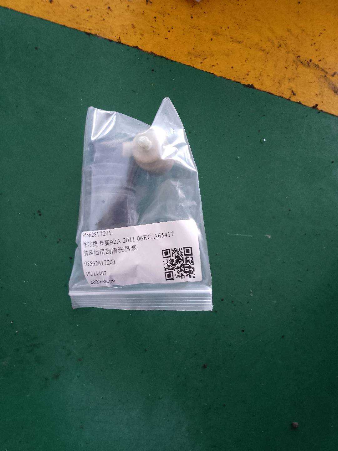 95562817201 前风挡雨刮清洗器泵