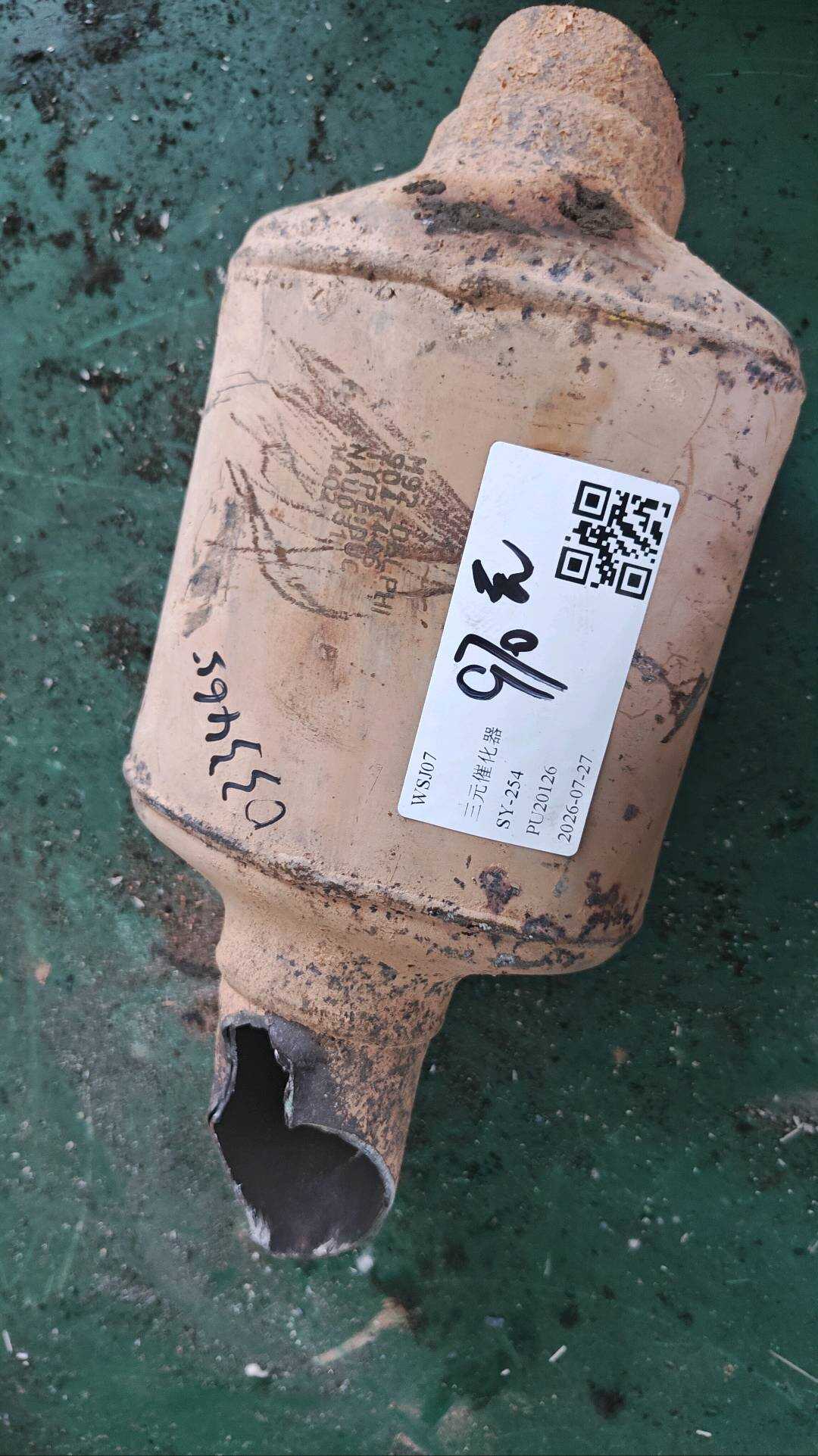 12603141 三元催化器