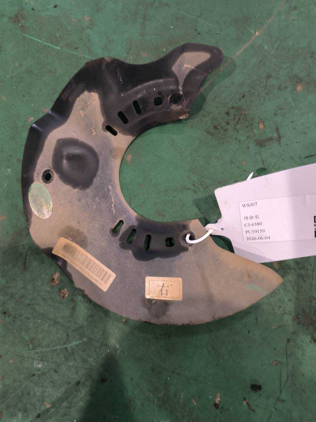1064001283 右前轮制动器防尘罩