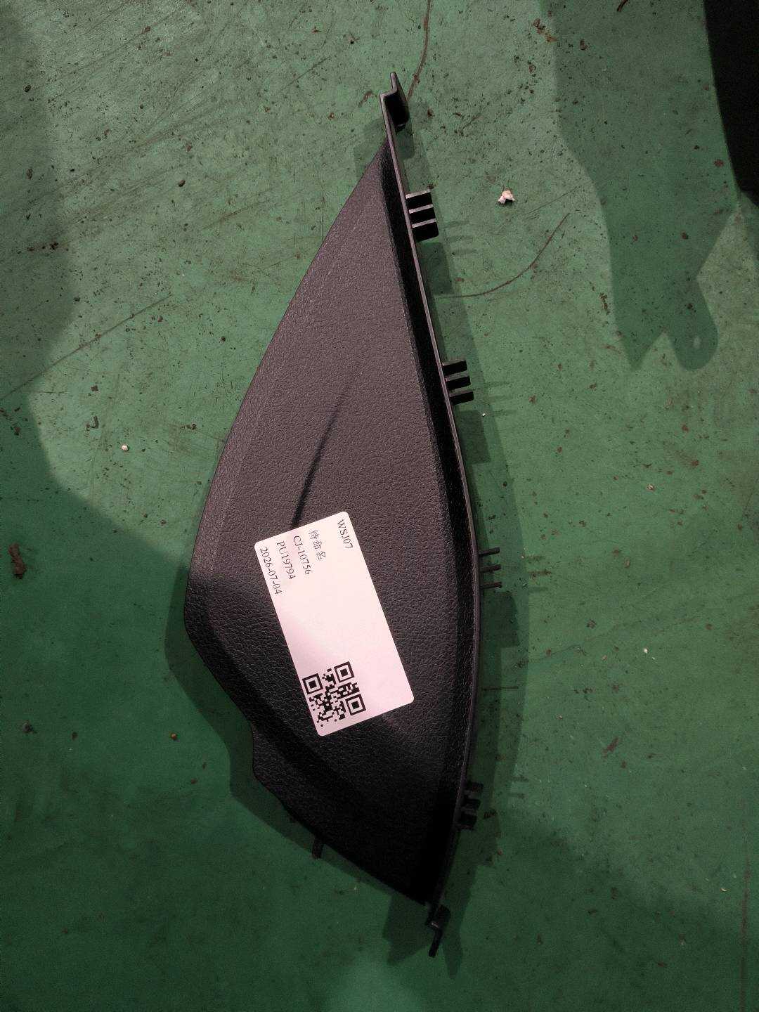 51459239303 仪表台侧护板（左）