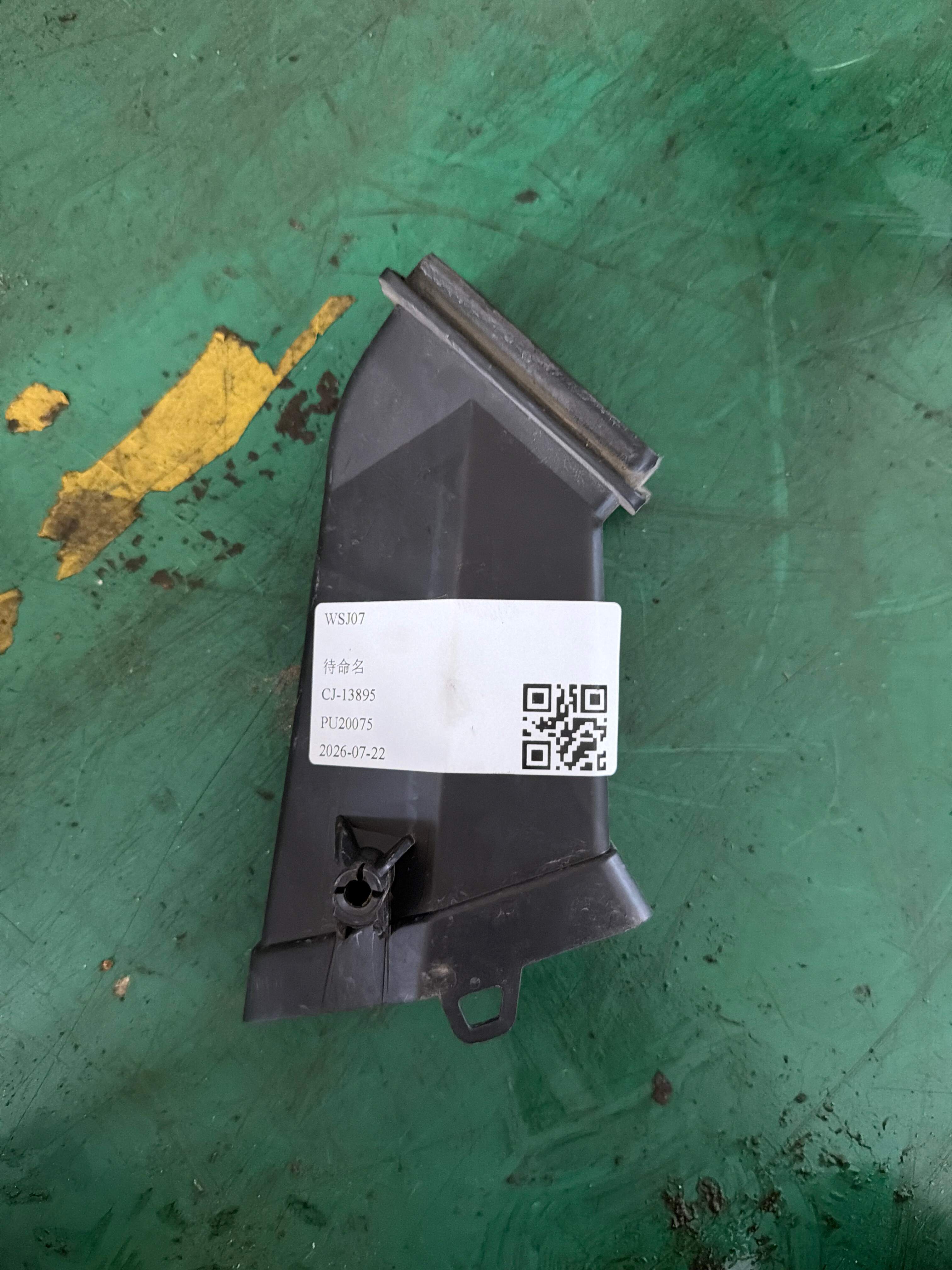 51717427857 前风挡雨水收集器排水管（左）