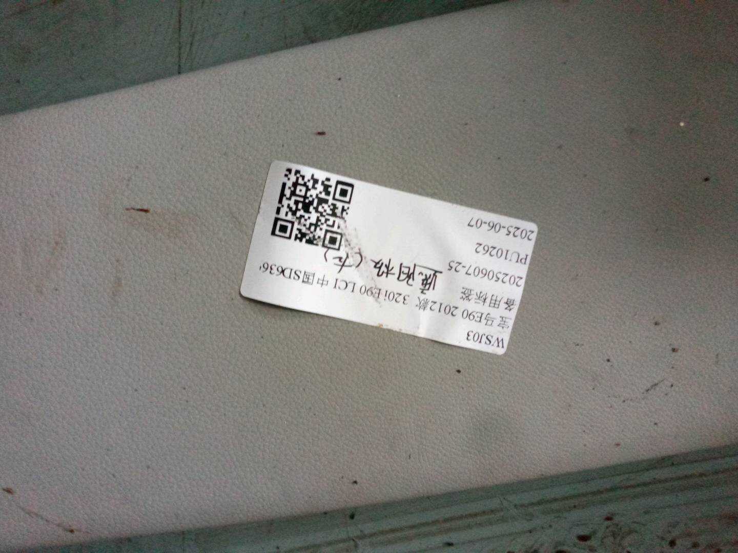 51167252007 Sun Visor, Left