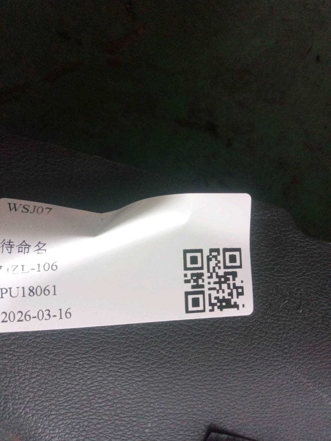 6057031100742 B柱内衬（左下）