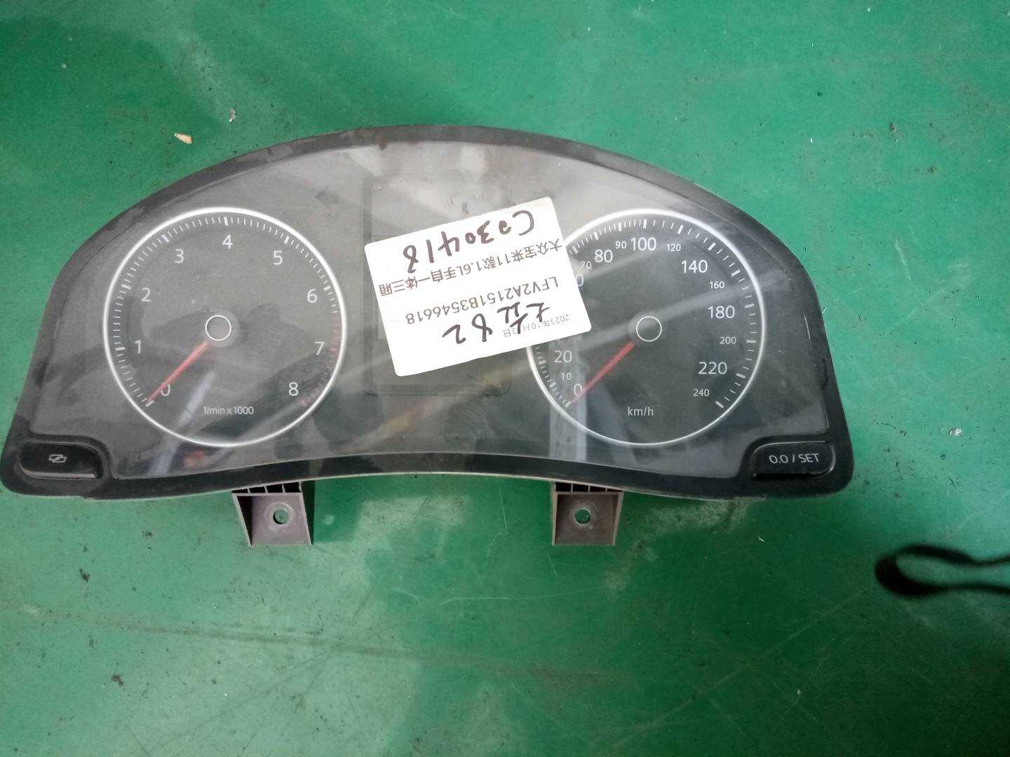 18G920826 组合仪表总成