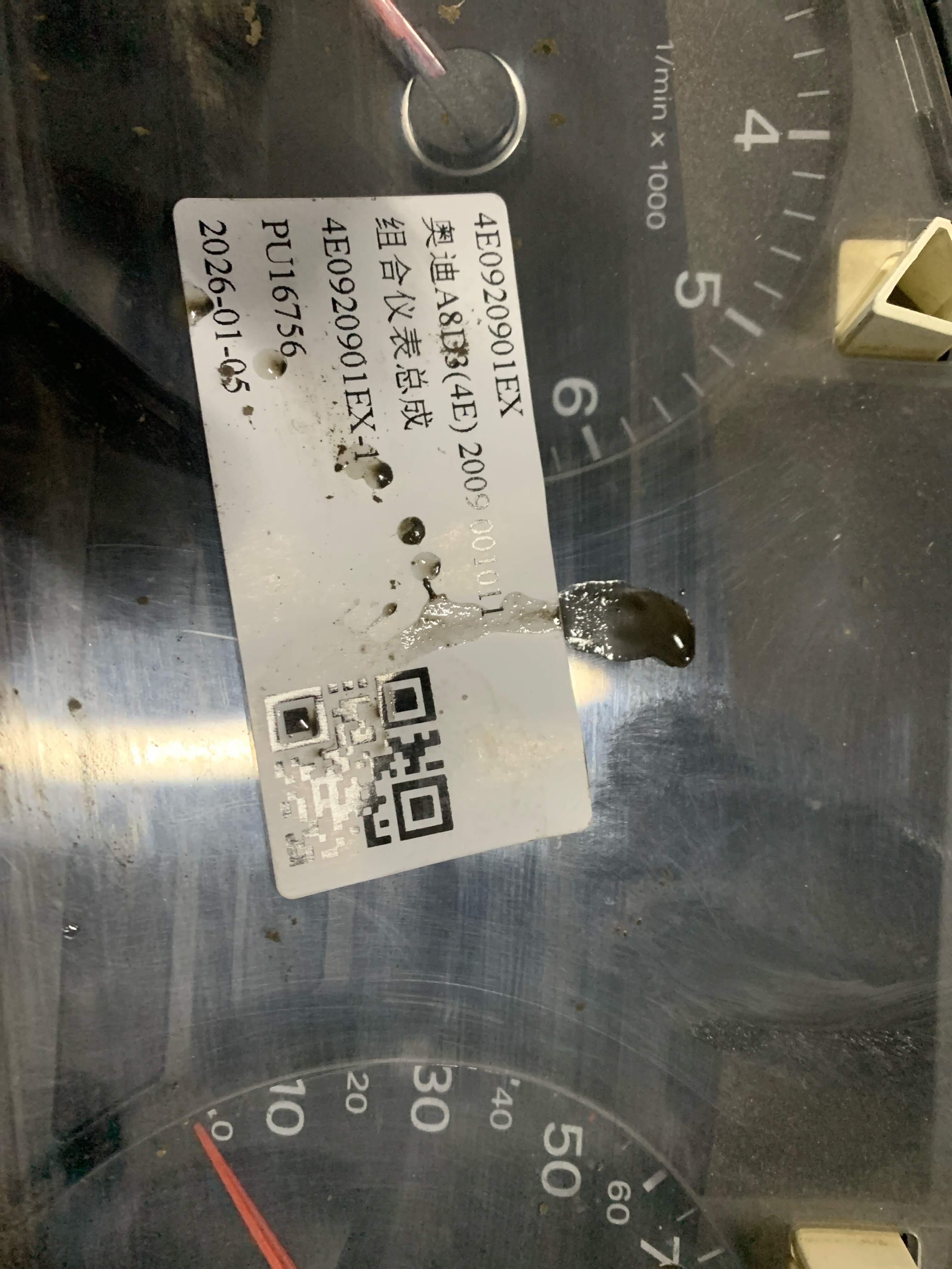 4E0920901EX Instrument Cluster Assembly
