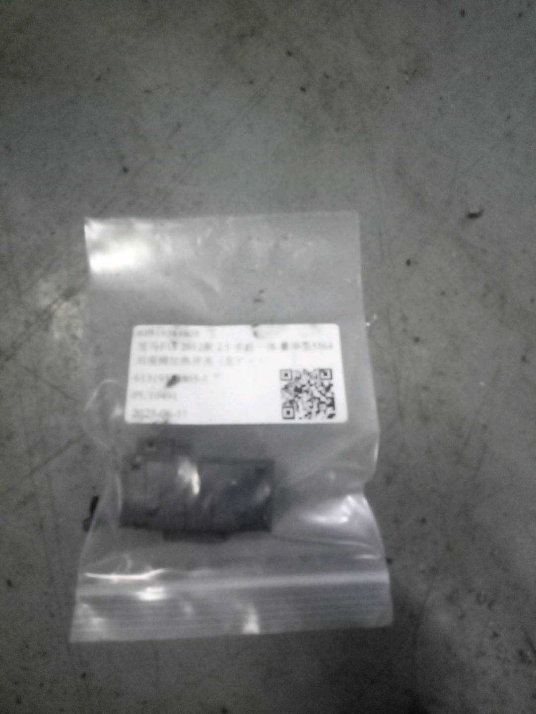 61319384805 后座椅加热开关(左)