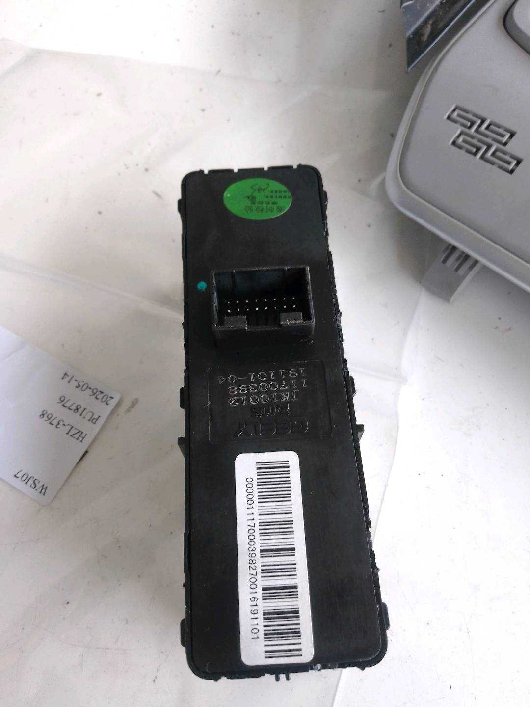 1117000398 左前车门电动玻璃升降开关