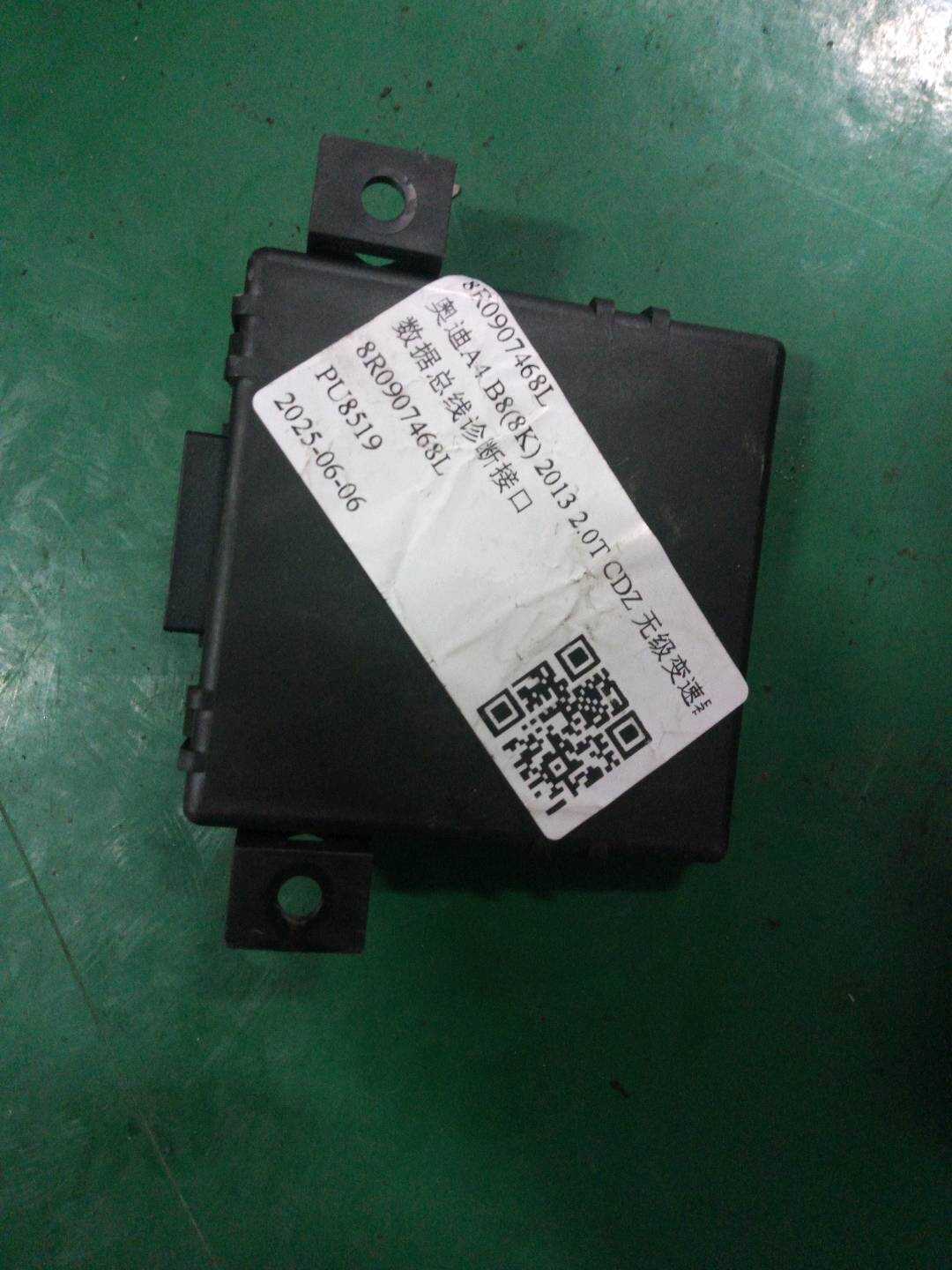 8R0907468L 数据总线诊断接口