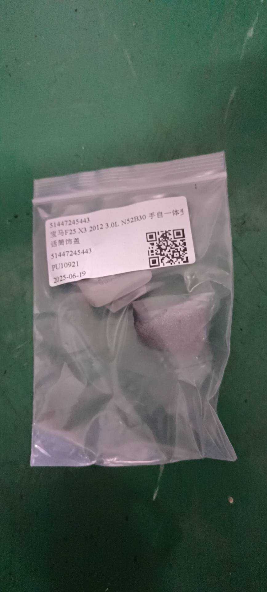 51447245443 话筒饰盖