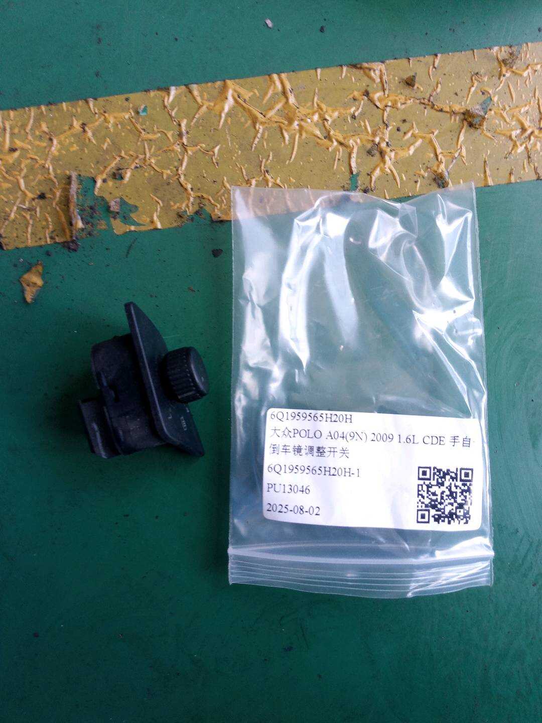 6Q1959565H20H 倒车镜调整开关