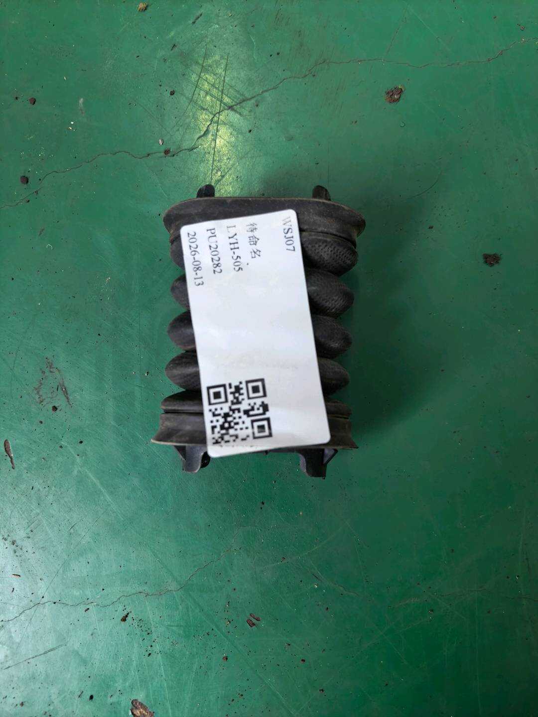 A1698210197 成型软管