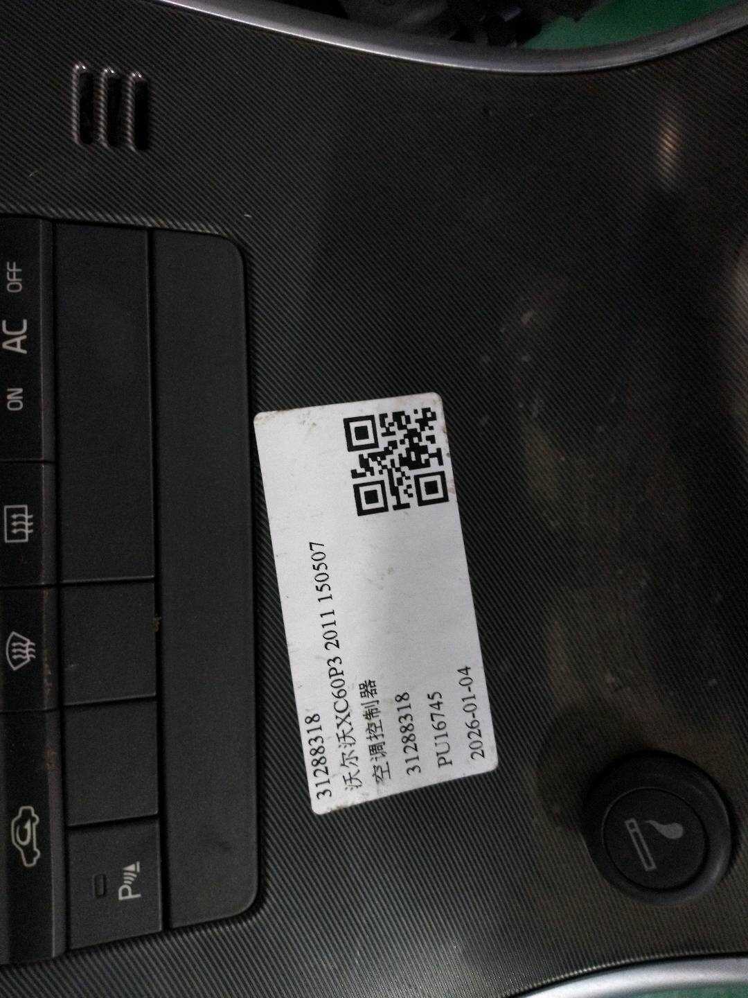 31288318 空调控制器