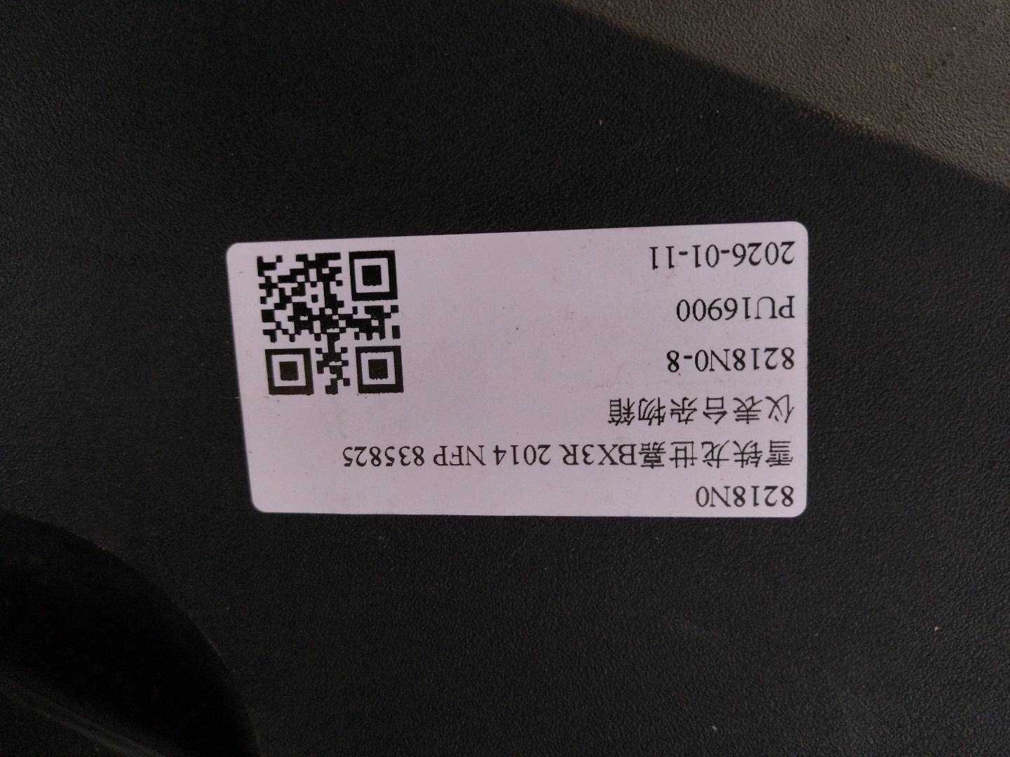 8218N0 仪表台杂物箱