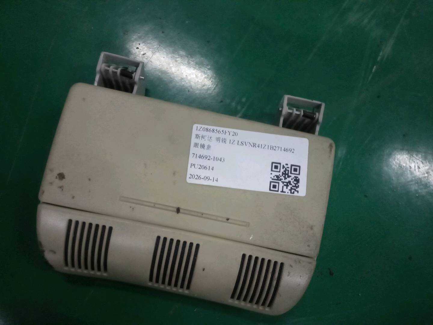 1Z0868565FY20 眼镜盒