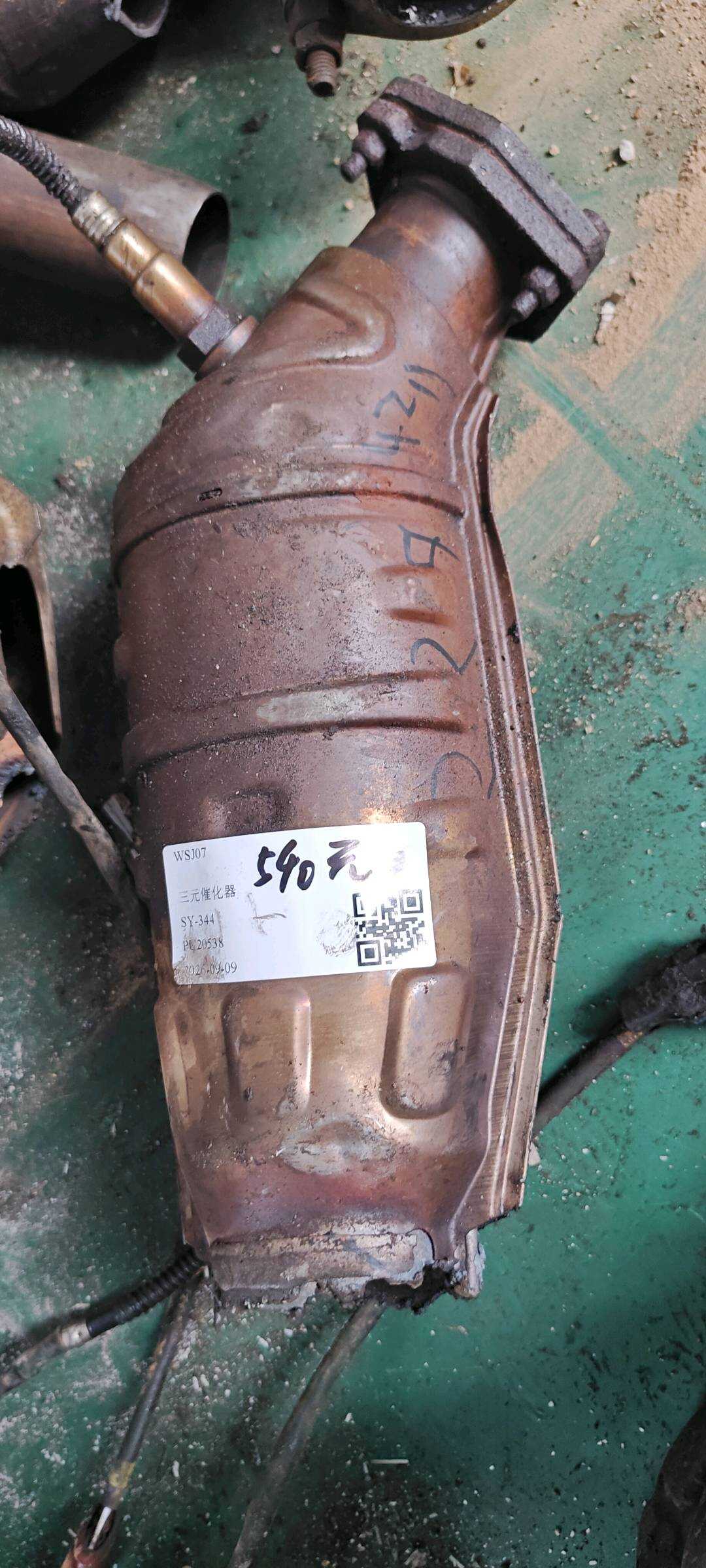 3B0253095JT 三元催化器