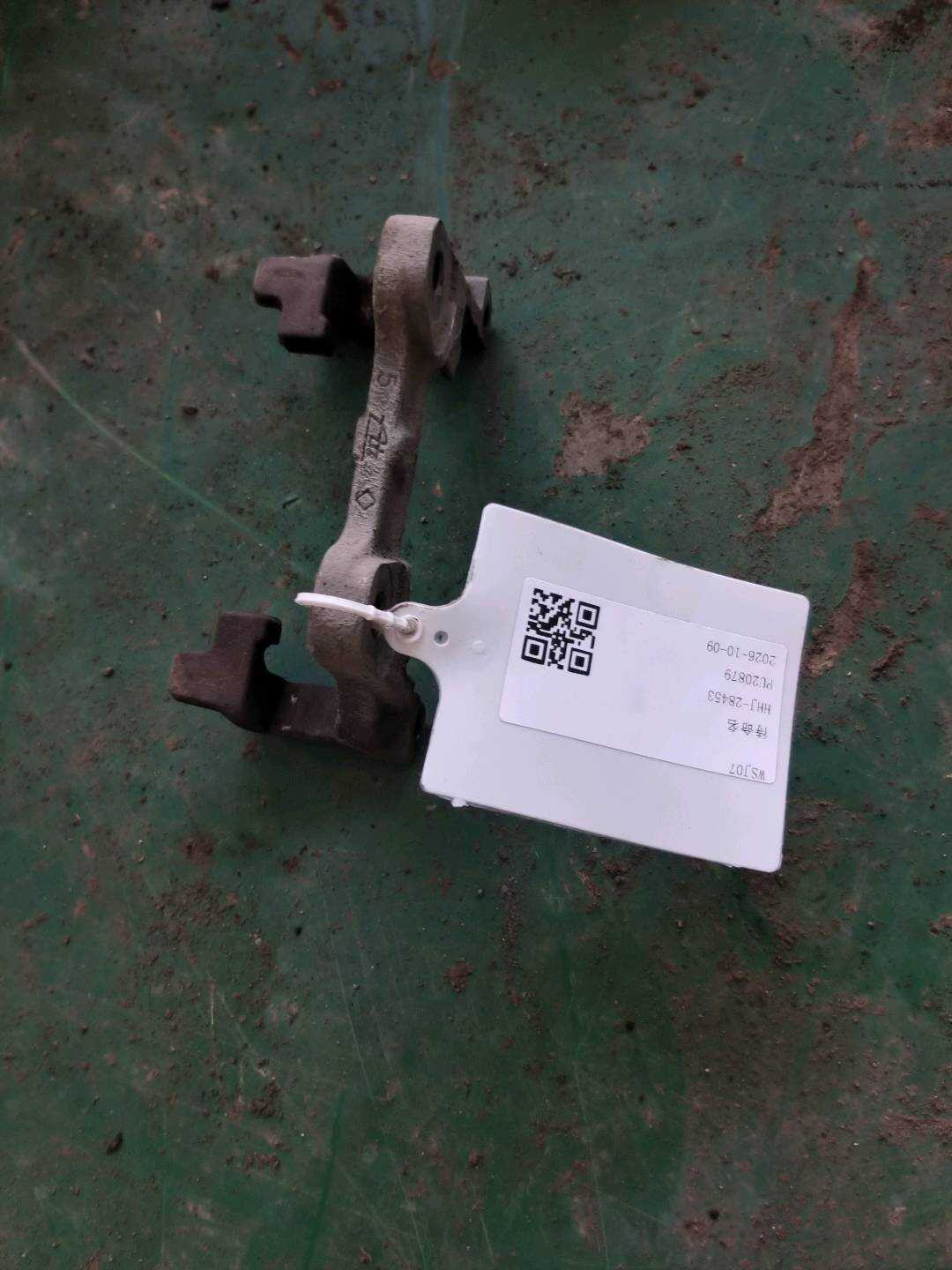 C2C27289 Rear Brake Caliper Bracket