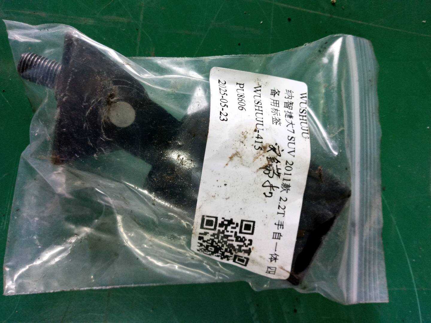 87817SU300C2 安全带扣
