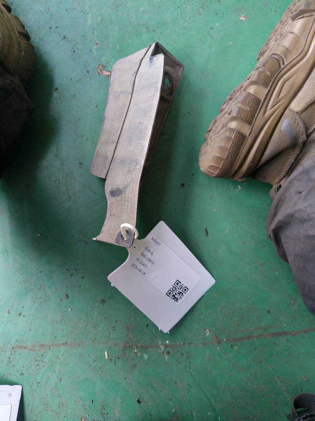 51757290667 挡板