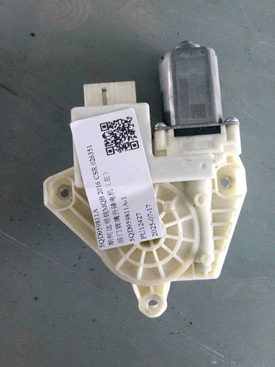 5QD959811A 后门玻璃升降电机（左）