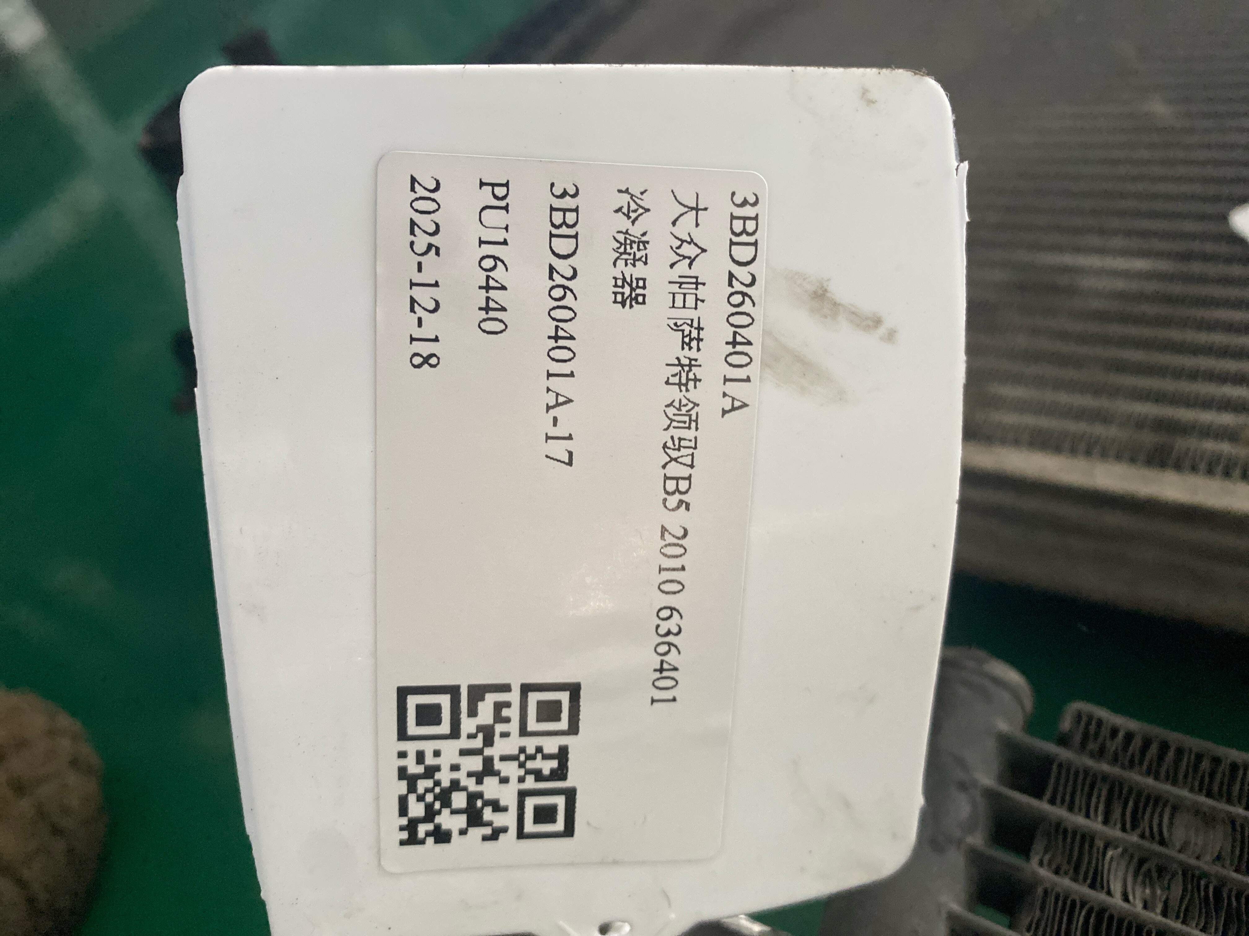 3BD260401A 冷凝器