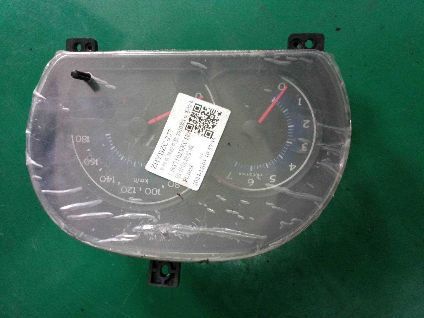 1017025510 组合仪表总成