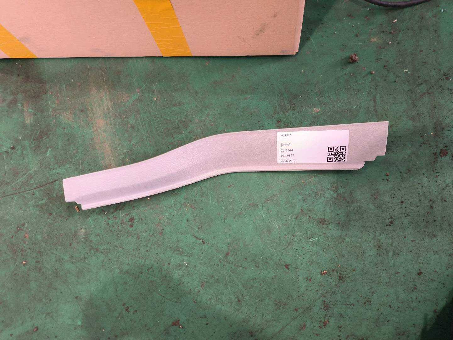 510868224 A柱内衬（右中）