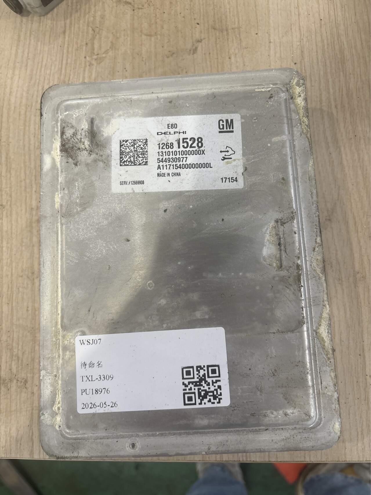 CD12700116 Engine Control Unit (ECU)