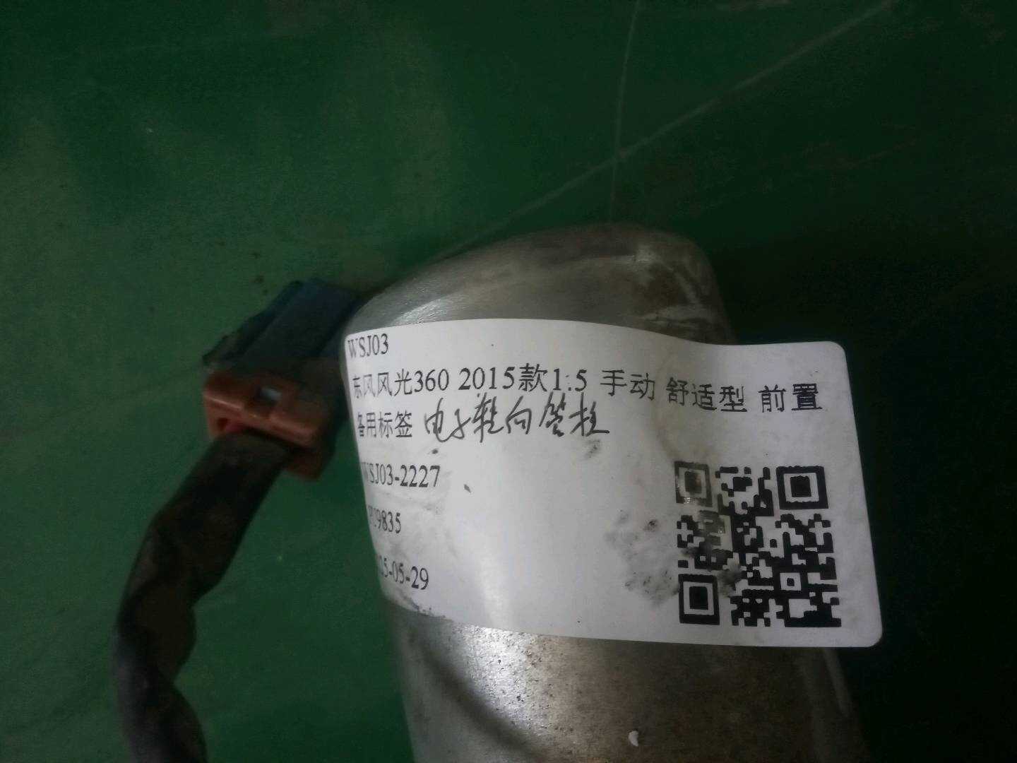 3404100FB02 转向管柱