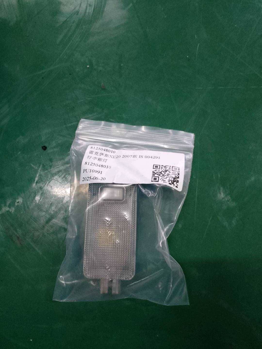 8125048010 尾盖门控灯