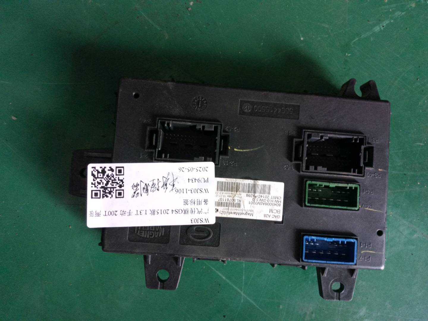 8045006ASV0004 车身控制模块