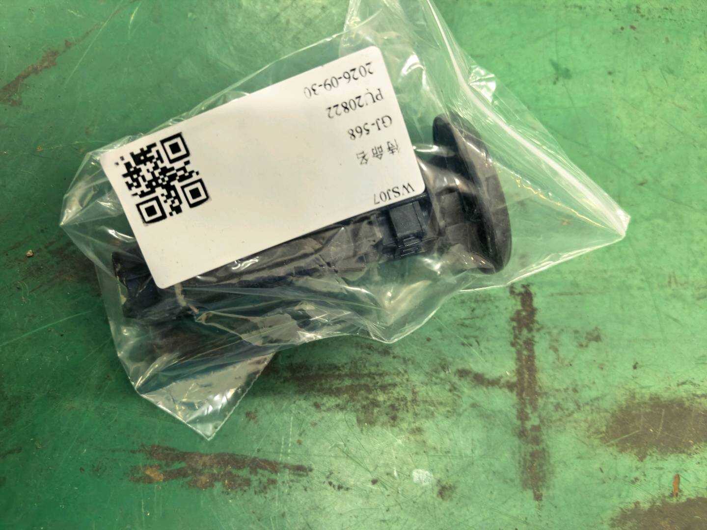 A00097065029051 后排座椅头枕导套