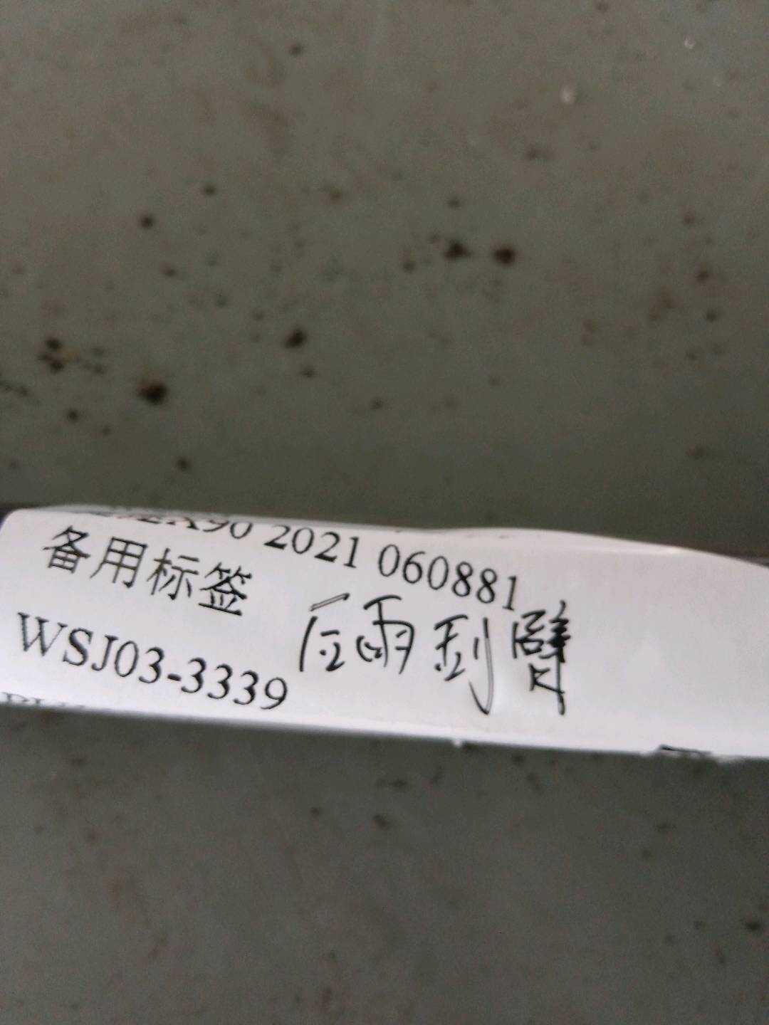 K085611130 后雨刮臂