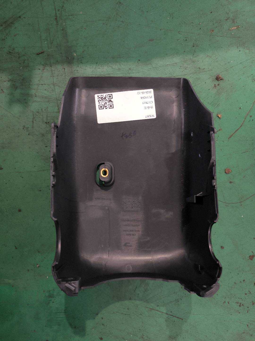 5CG858559A 组合开关护罩(下)