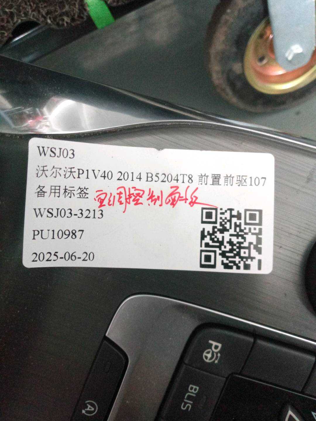 31288104 空调控制器