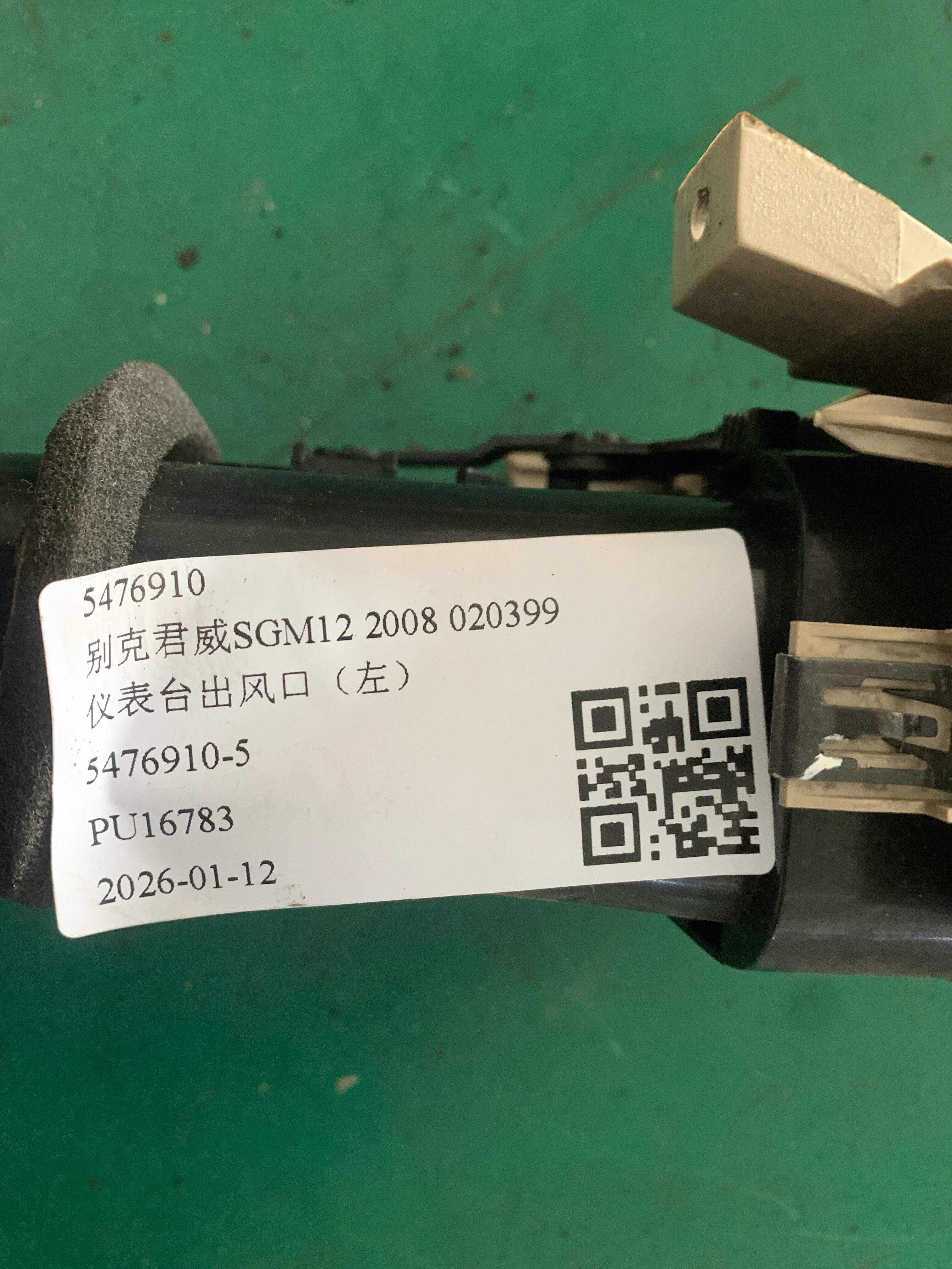 5476910 Dashboard Vent, Left