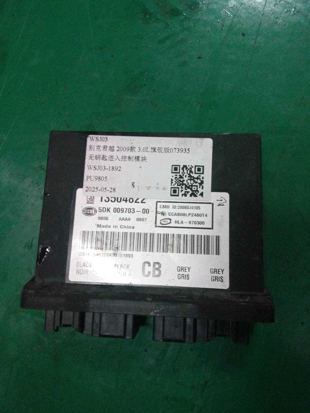 13578646 无钥匙进入控制模块