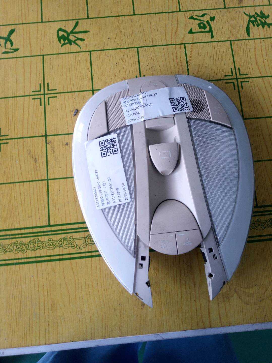 A21982023018J12 车顶控制台