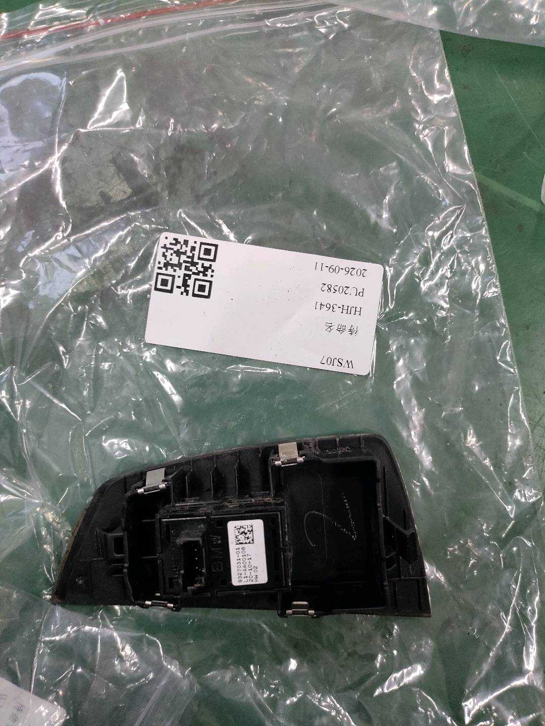 61319327031 前门玻璃升降开关(右)