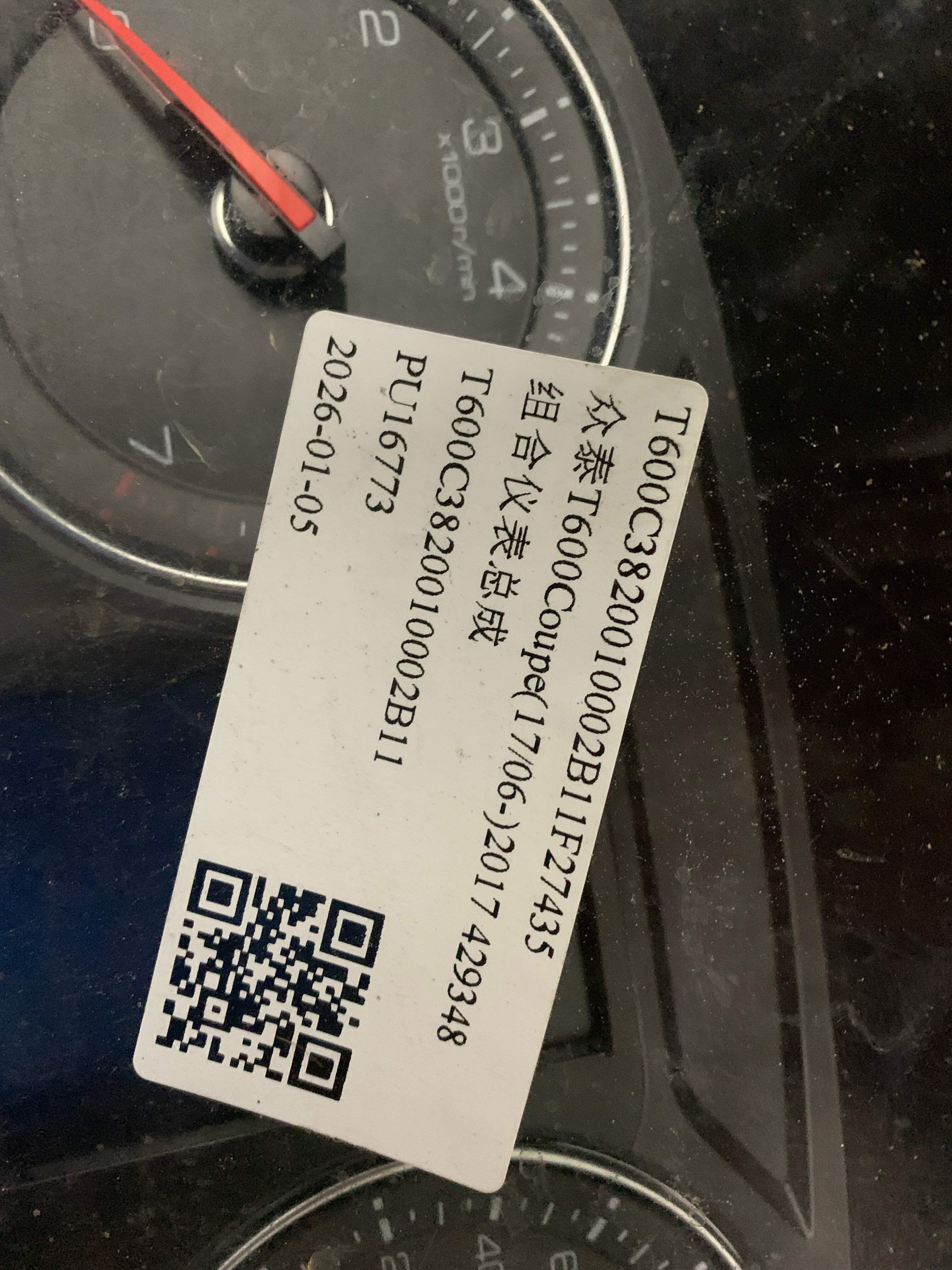 T600C3820010002B11F27435 Instrument Cluster Assembly