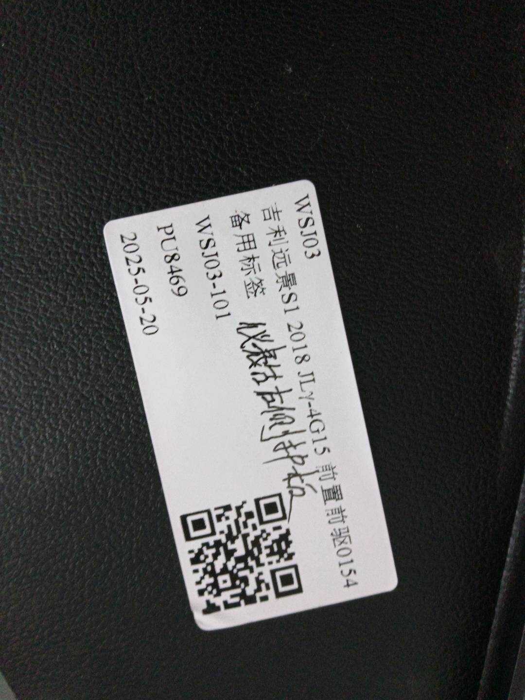 101804231801742 仪表台右侧护板