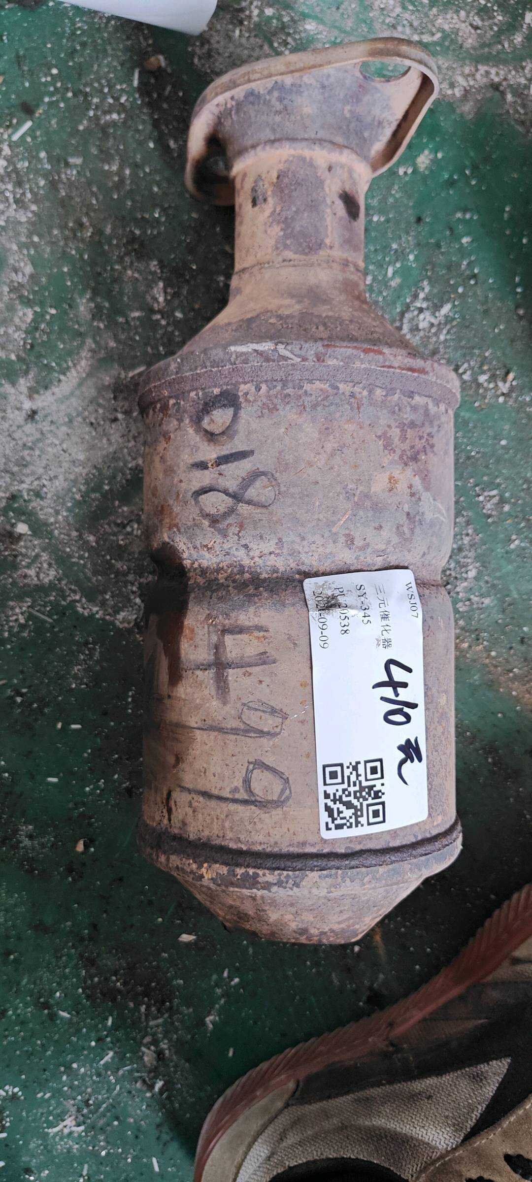 121200100 Three-Way Catalytic Converter