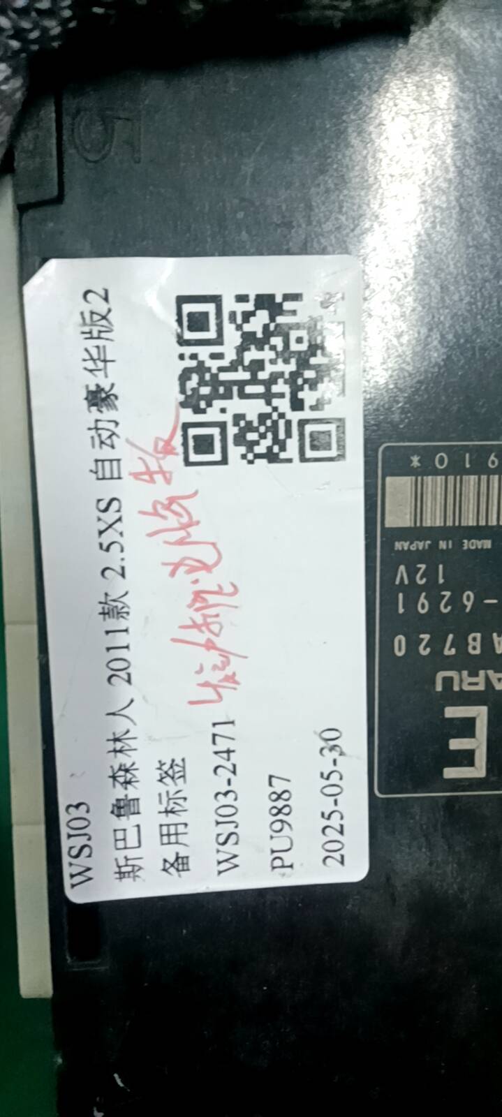 22765AB721 Engine Control Unit (ECU)