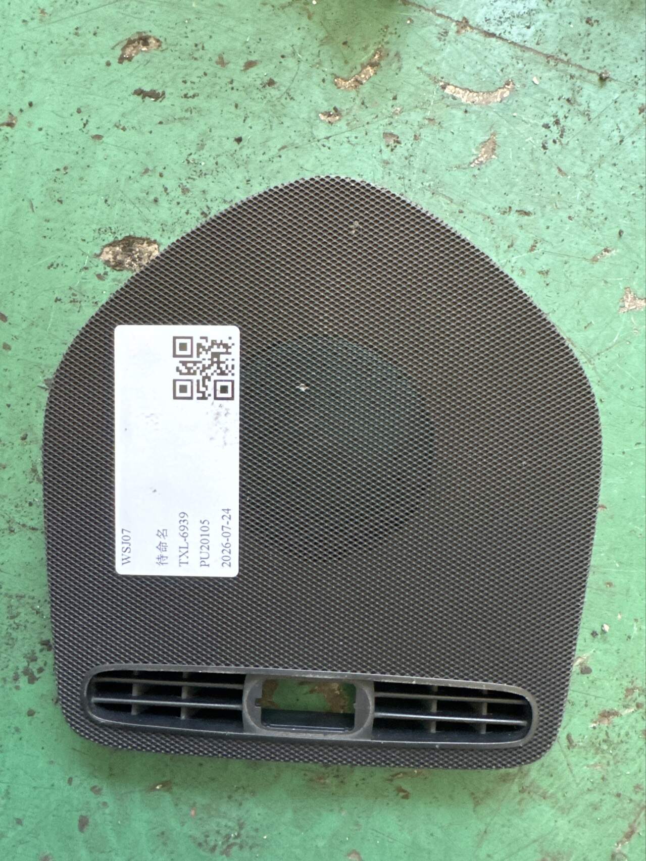 A16468000189116 前门扬声器罩(左)