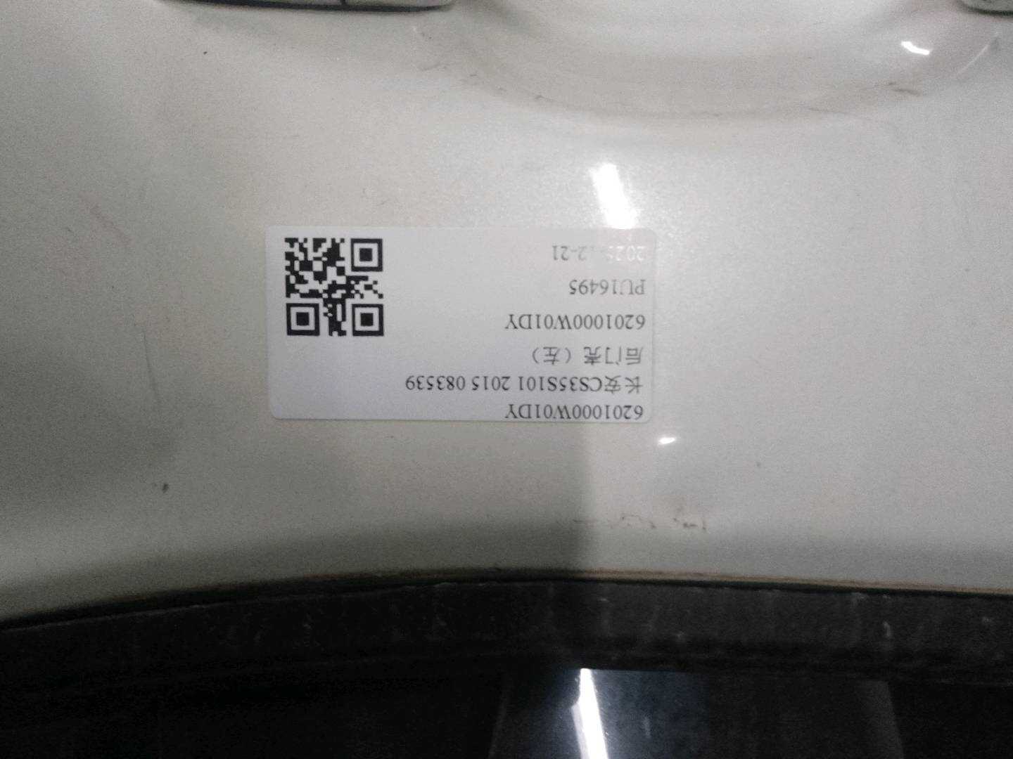 6201000W01DY 后门壳（左）