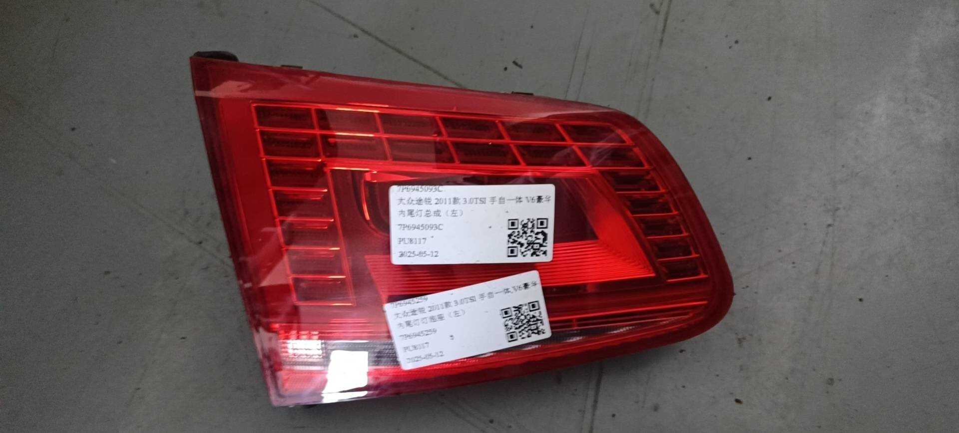 7P6945259 内尾灯灯泡座(左)